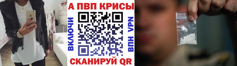 Альфа ПВП мука  даркнет состав  Ивангород  цена  