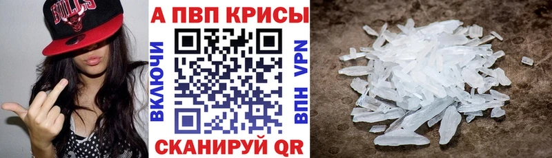A-PVP крисы CK Ивангород