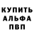 Alpha PVP кристаллы colzbroeffect boss