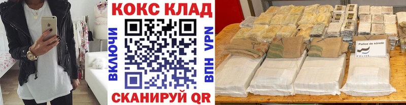 Cocaine 99%  ОМГ ОМГ зеркало  Ивангород  купить закладку 