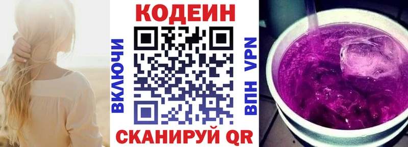 сколько стоит  Ивангород  Кодеин напиток Lean (лин) 