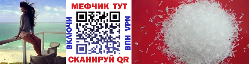 ссылка на мегу ССЫЛКА  Ивангород  Мефедрон кристаллы 