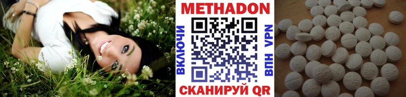 Метадон methadone omg сайт Ивангород